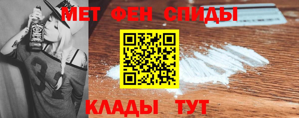 Майский  Amphetamine Premium  АМФ  Вход с VPN 