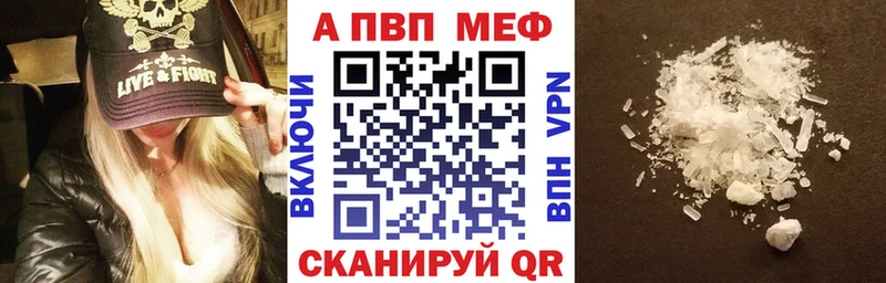 A-PVP мука  где продают   Майский 