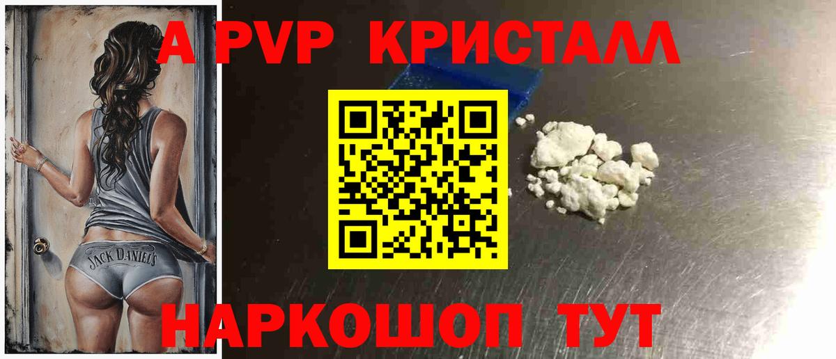 A-PVP Соль Майский