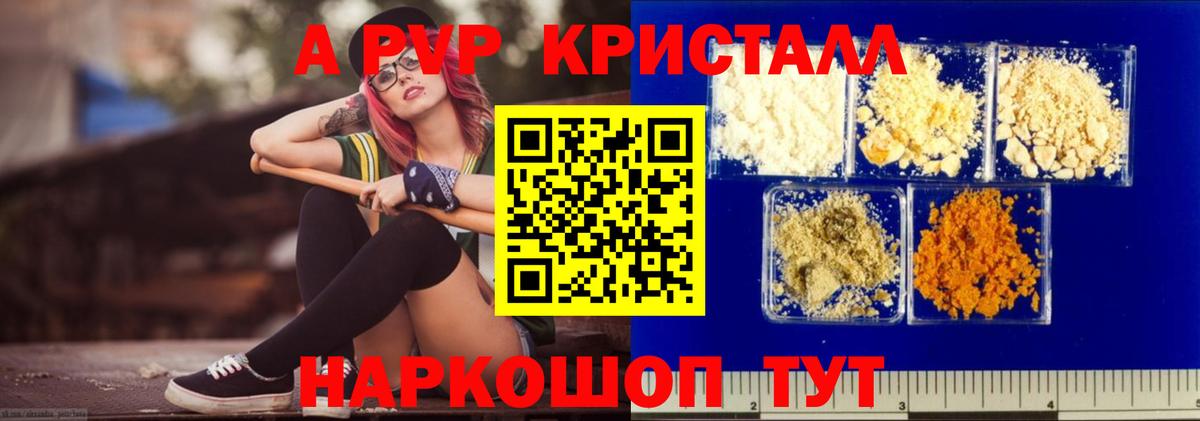 Alfa_PVP СК КРИС  A PVP крисы CK  Майский  сколько стоит  A PVP мука  Вход с VPN 
