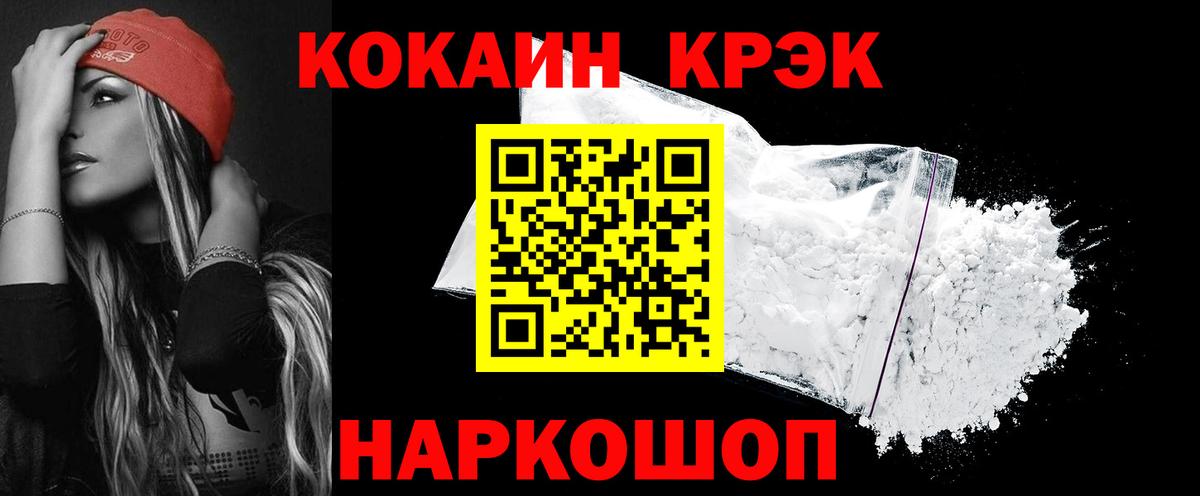 Майский  Cocaine Fish Scale  COCAIN Эквадор  Вход с VPN 