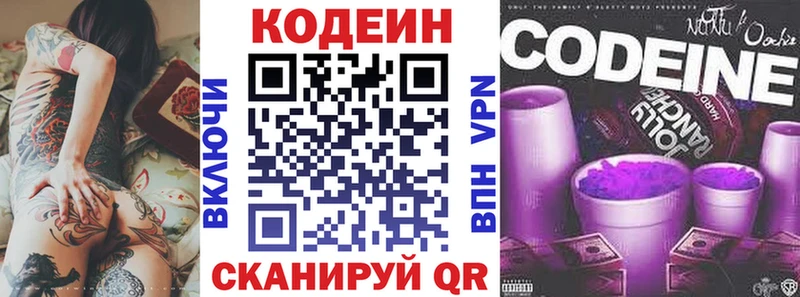 Codein Purple Drank  Майский 