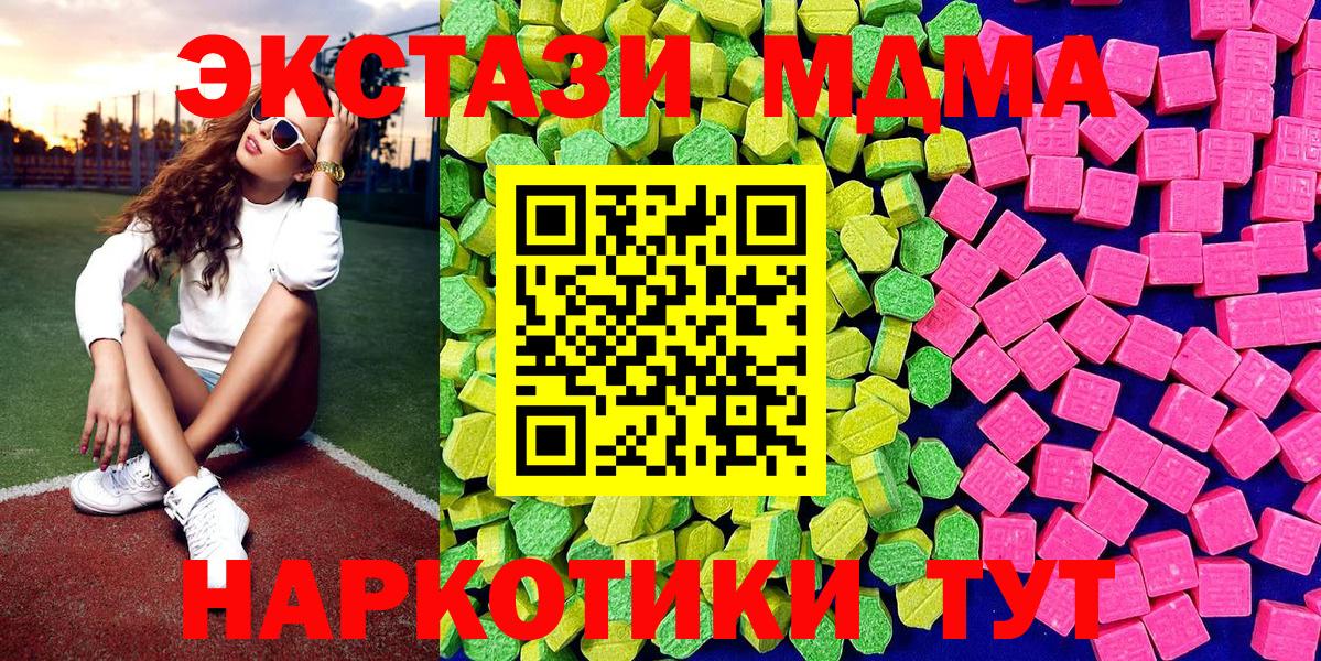 Майский  Ecstasy таблы  Вход с VPN 
