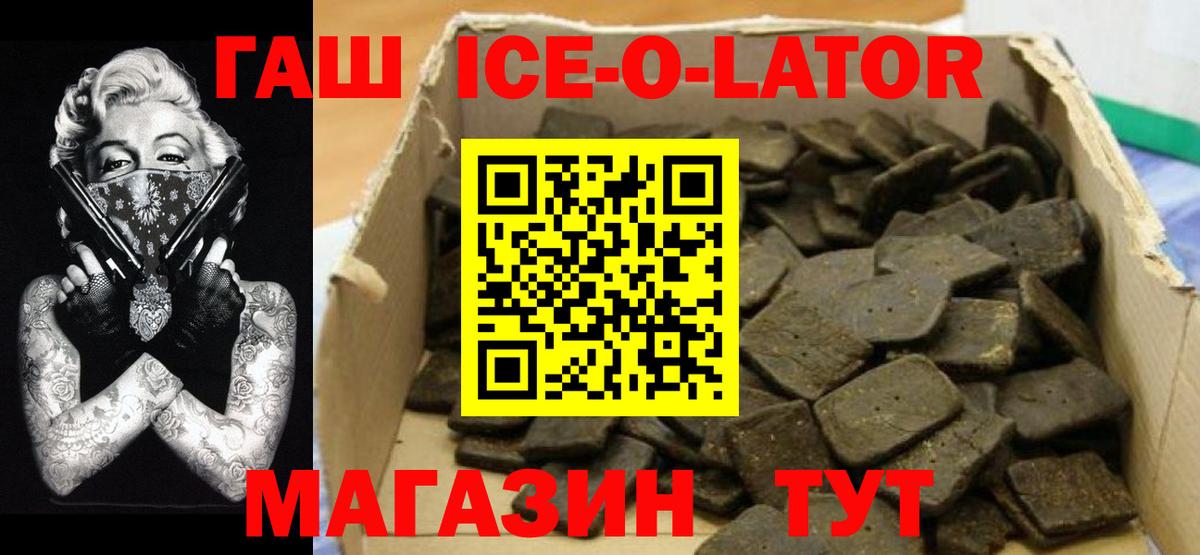 ГАШ хэш Майский