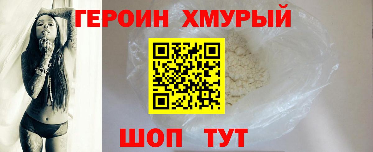 Майский  Героин Heroin  Вход с VPN 