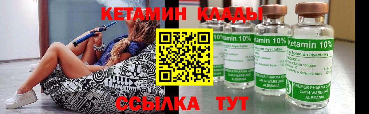 мега ONION  Кетамин ketamine  Майский  Вход с VPN  Кетамин ketamine 