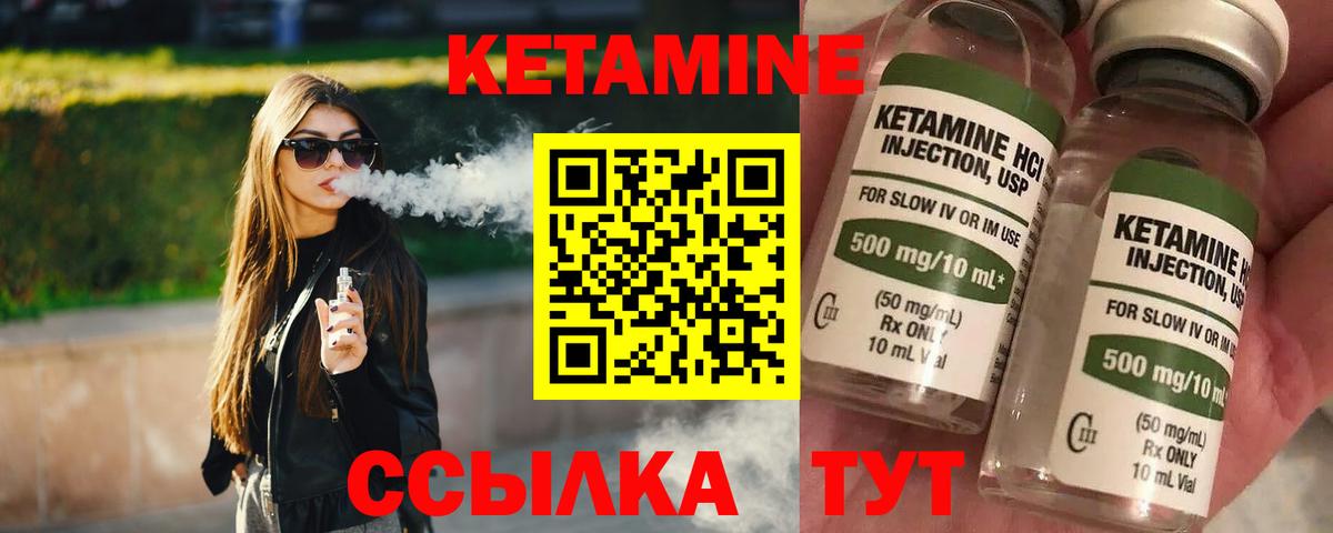 КЕТАМИН VHQ Майский