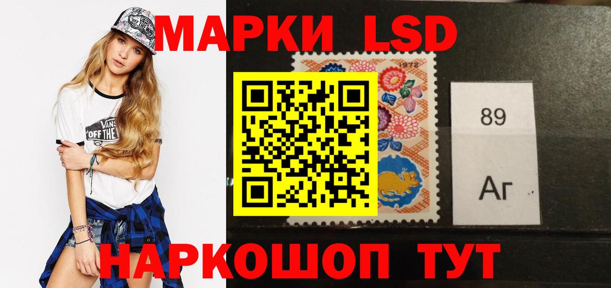 ЛСД экстази кислота Майский