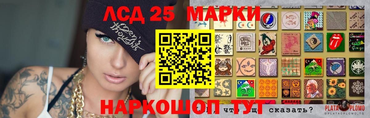 Лсд 25 экстази кислота  LSD-25 экстази ecstasy  Вход с VPN  Майский 