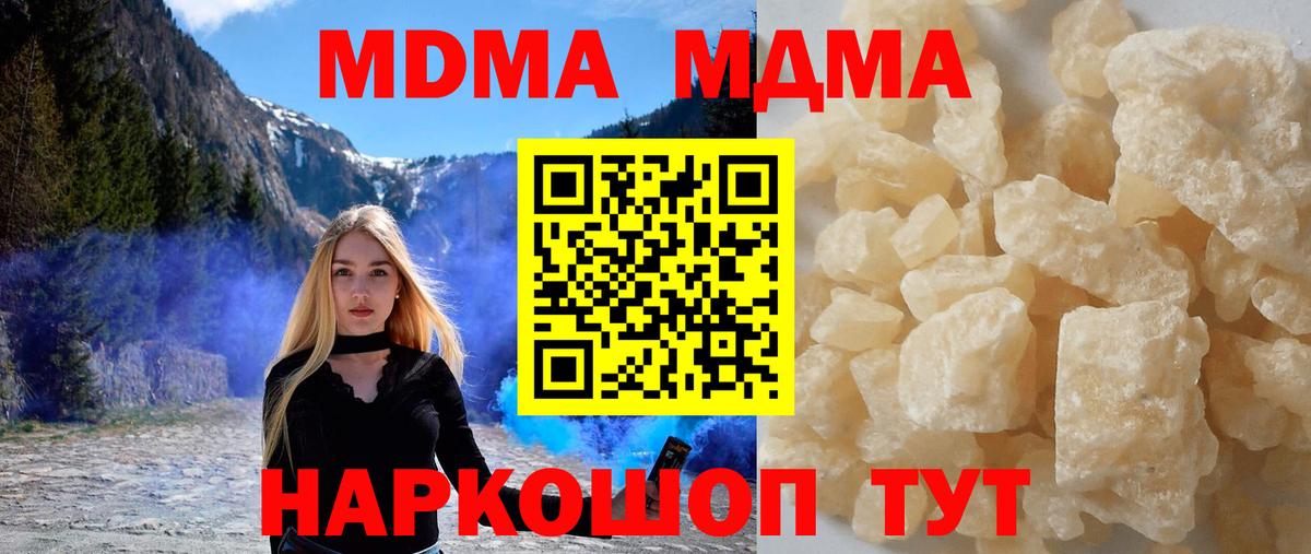 MDMA молли Майский