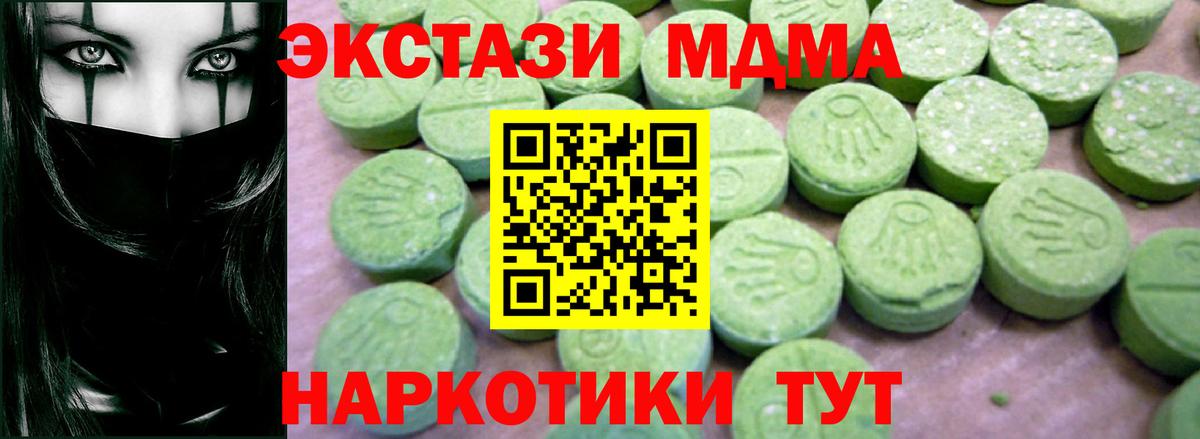 MDMA кристаллы  Вход с VPN  Майский 