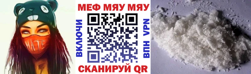 Меф мяу мяу  kraken онион  Майский 