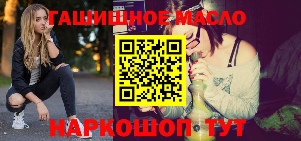 ОМГ ОМГ как зайти  ТГК THC oil  Вход с VPN  Майский 